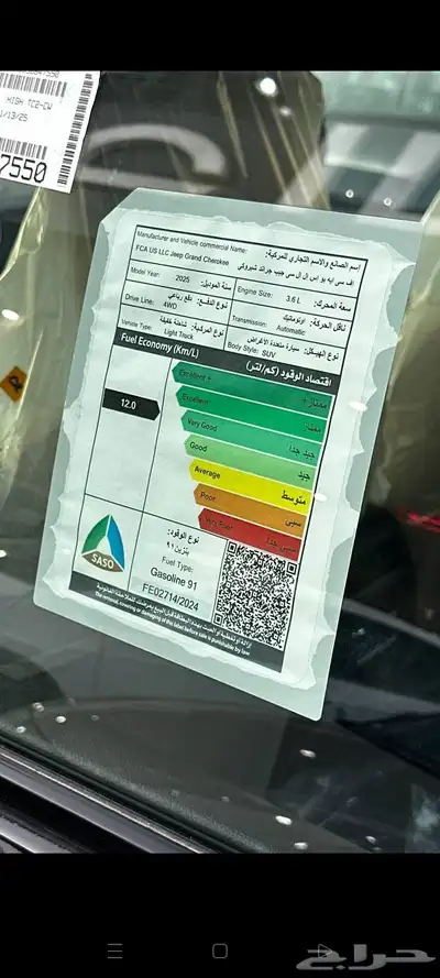 بسم الله ماشاء الله تبارك الله جراند شيروكي 6 سلندر 0