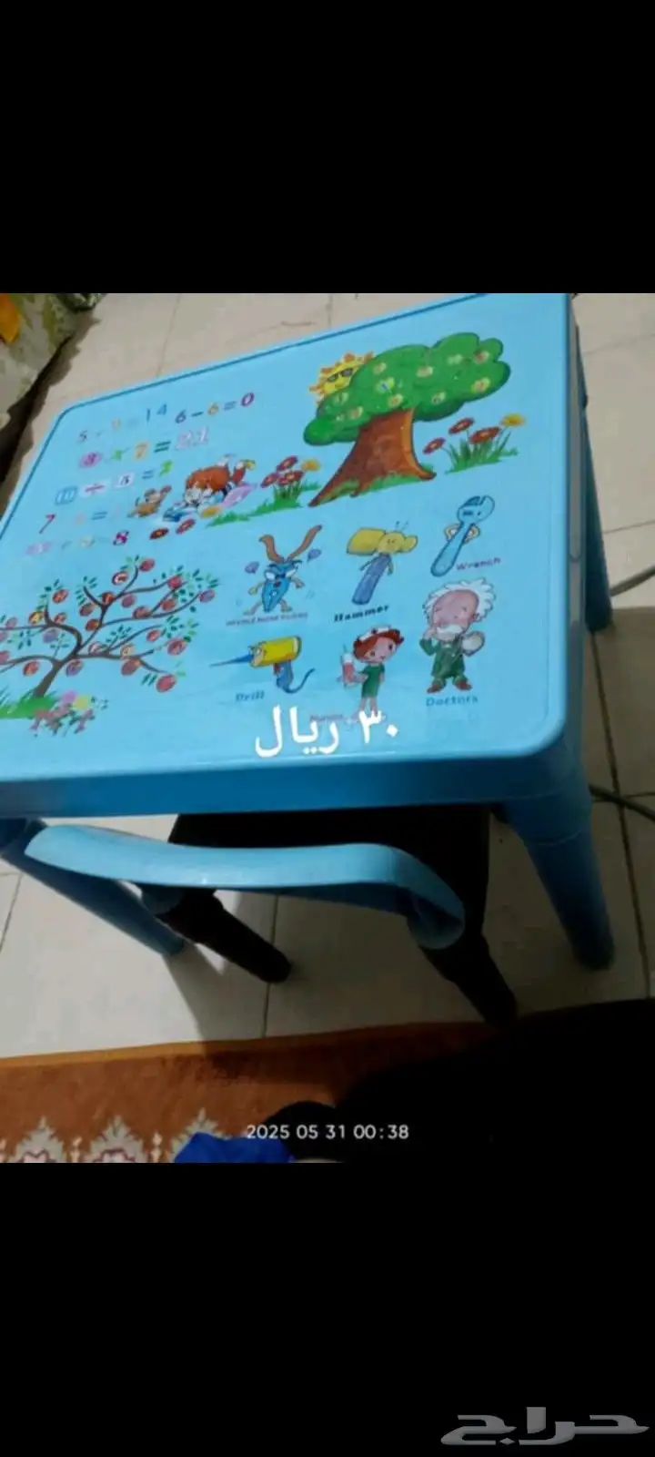 اغراض للبيع 8