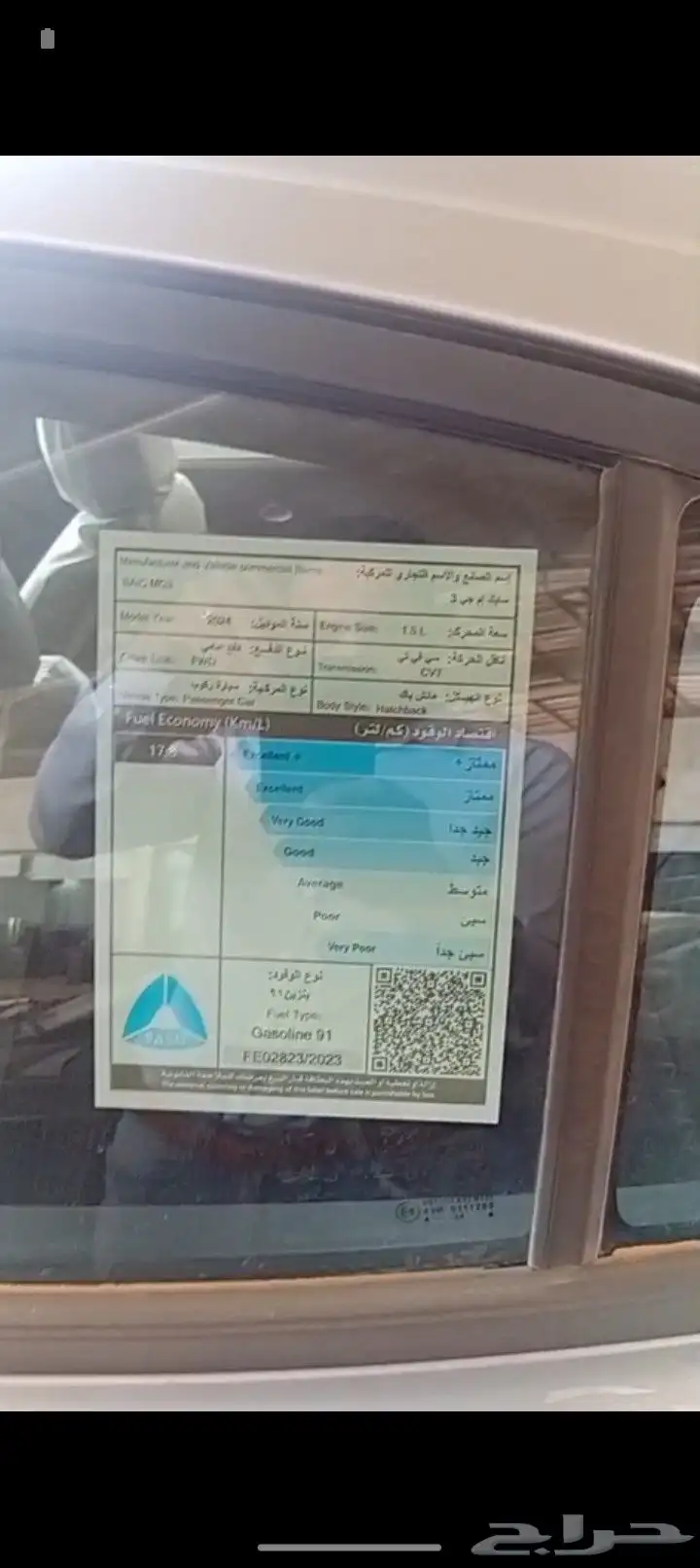 ام جي 3 كمفورت 2024 تمويل اقساط 3