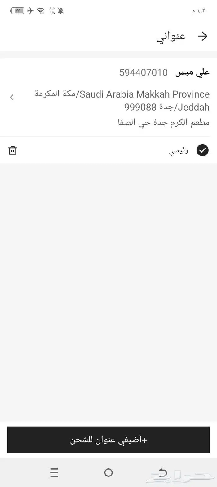 ثلاجة أكاي بابين 2