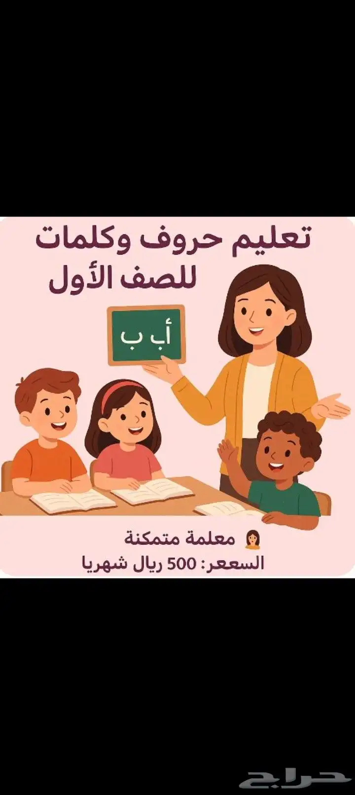 نور التعليم 0