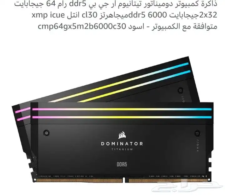 Ram 62gb DDR5 6000 Mhz Dominator Titanium 4