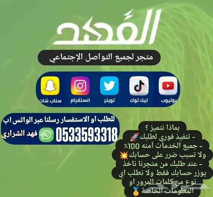 زيادة متابع ين تيك توك 0