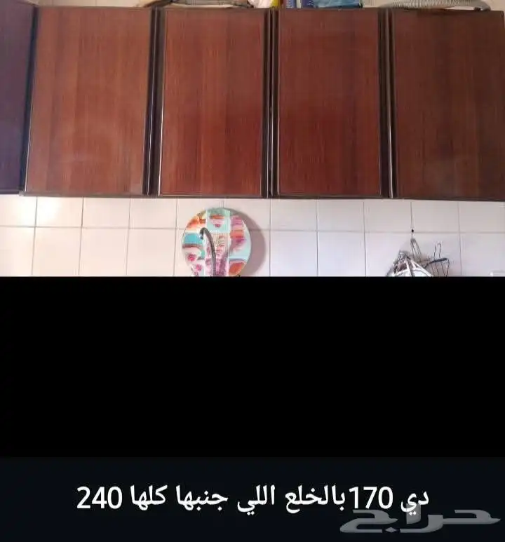 اغراض للبيع 2