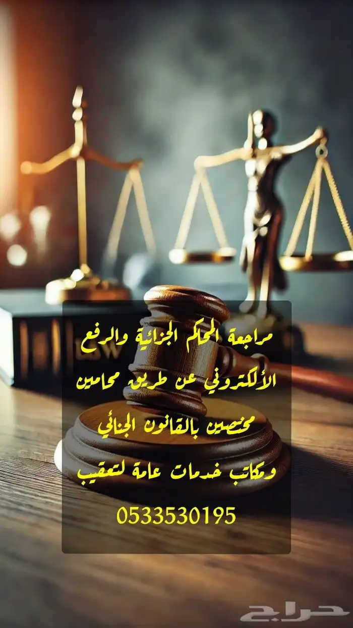 محاكم جزائية 0