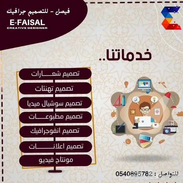 مصمم اعلانات و منيوهات مطاعم 7