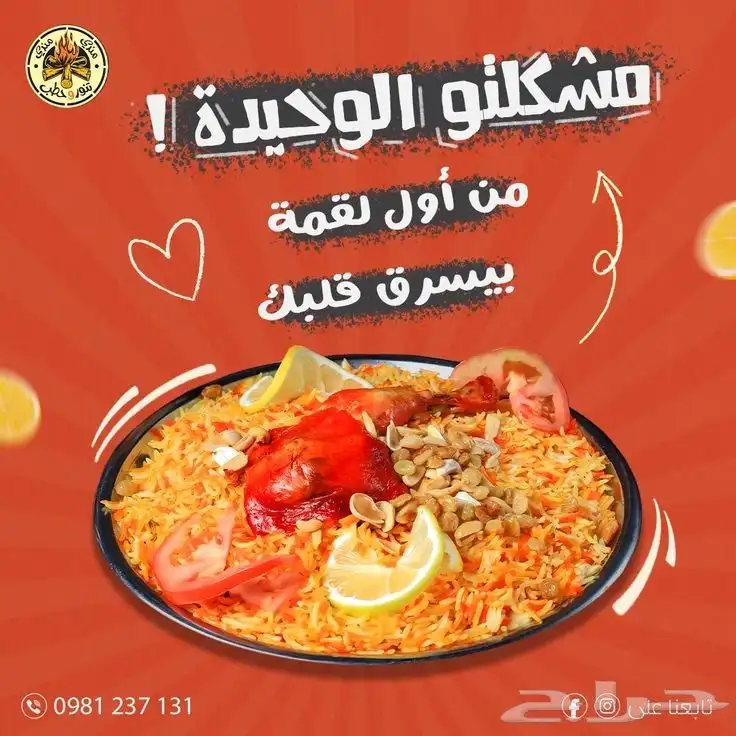 مصمم اعلانات و منيوهات مطاعم 0