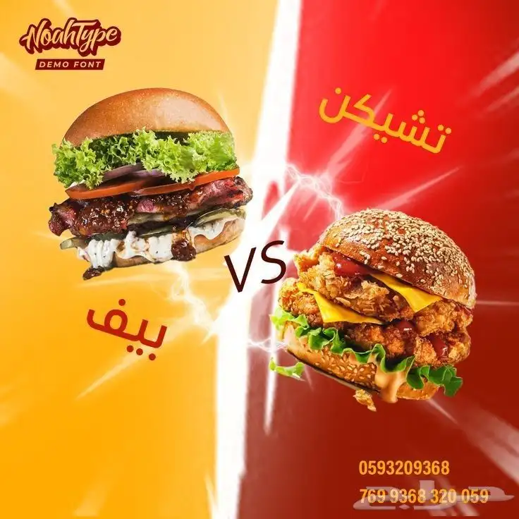 مصمم اعلانات و منيوهات مطاعم 6