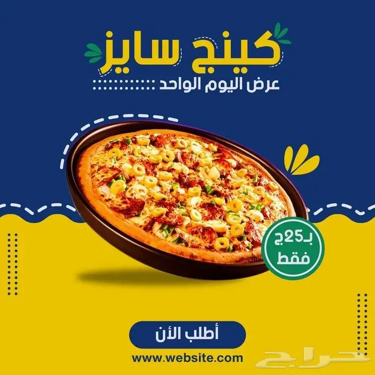مصمم اعلانات و منيوهات مطاعم 3
