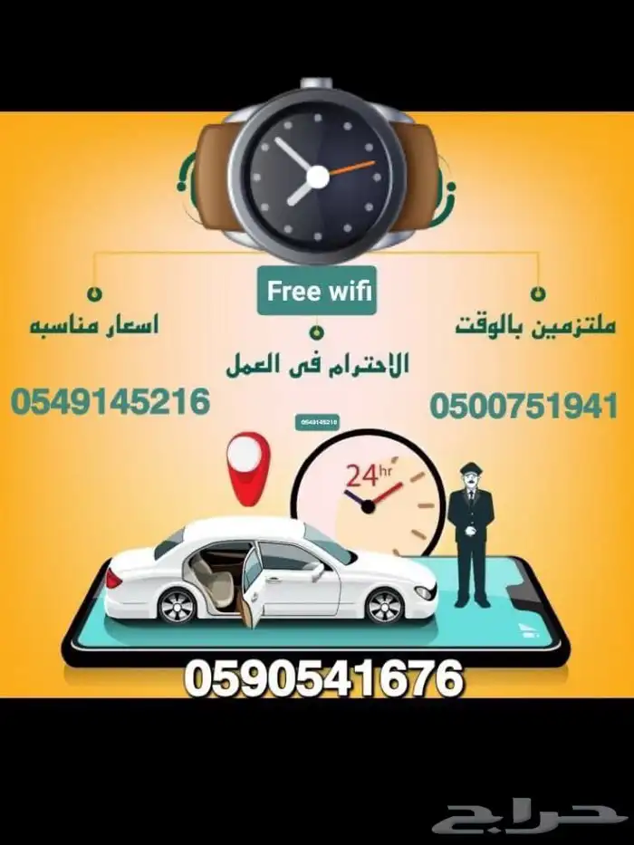 توصيل طالبات جامعة الأميرة نورة 0