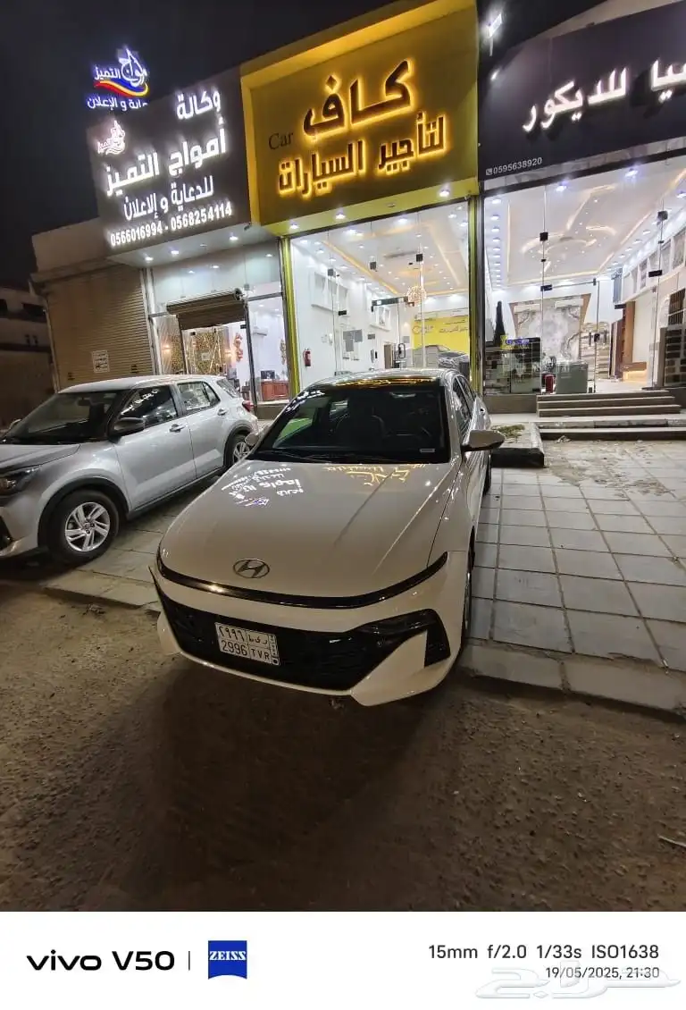 كاف كار لتأجير السيارات حفر_الباطن 6