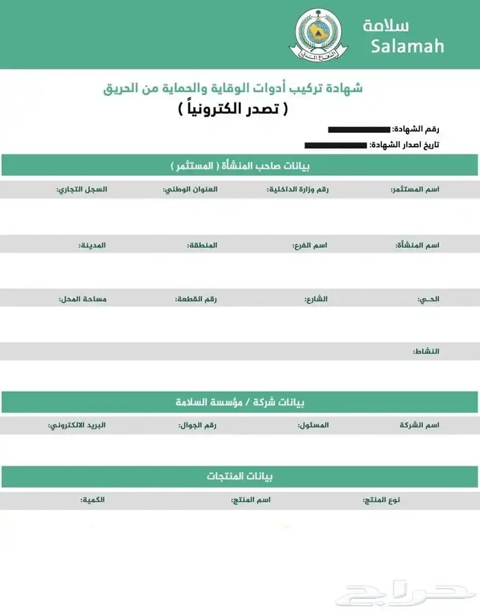 شركة مقاولات عامه 1
