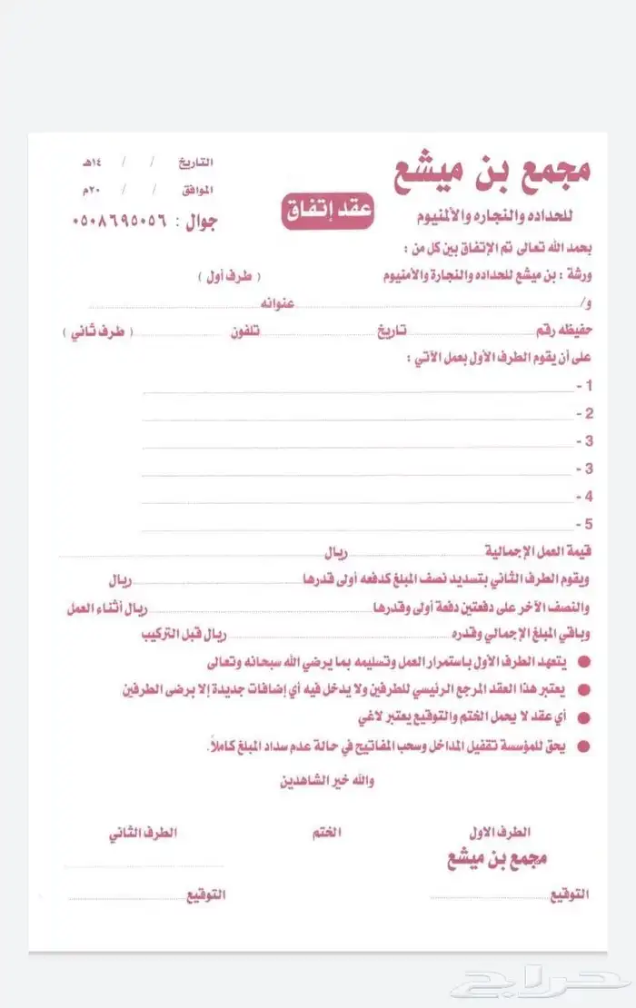 مطابع مطبعة مطبوعات لوحات كلاديغ احرف بارزة مطبوعات ورقية 37