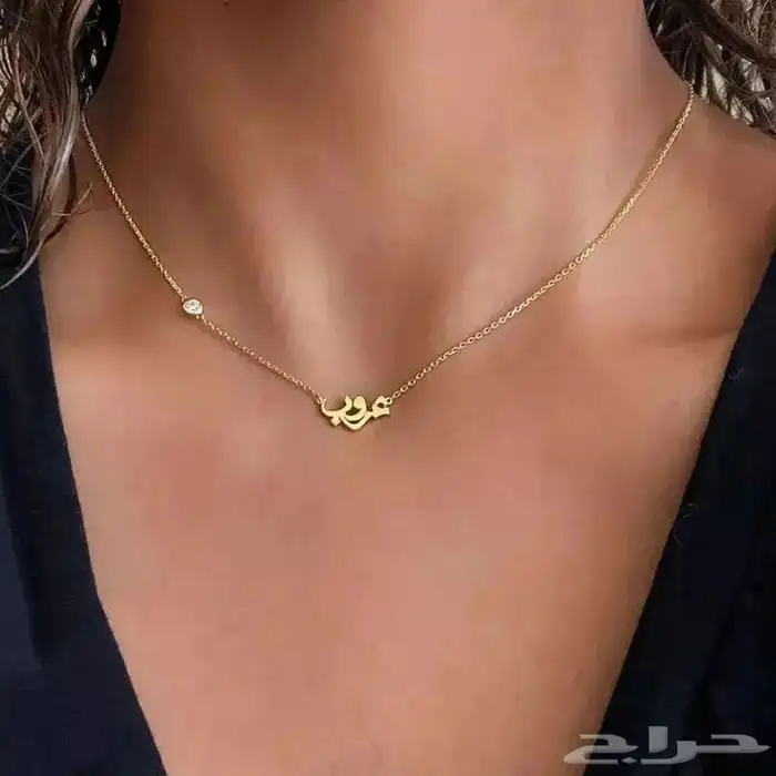 سلاسل بالاسم مطلي ذهب او فضه عيار 21 1