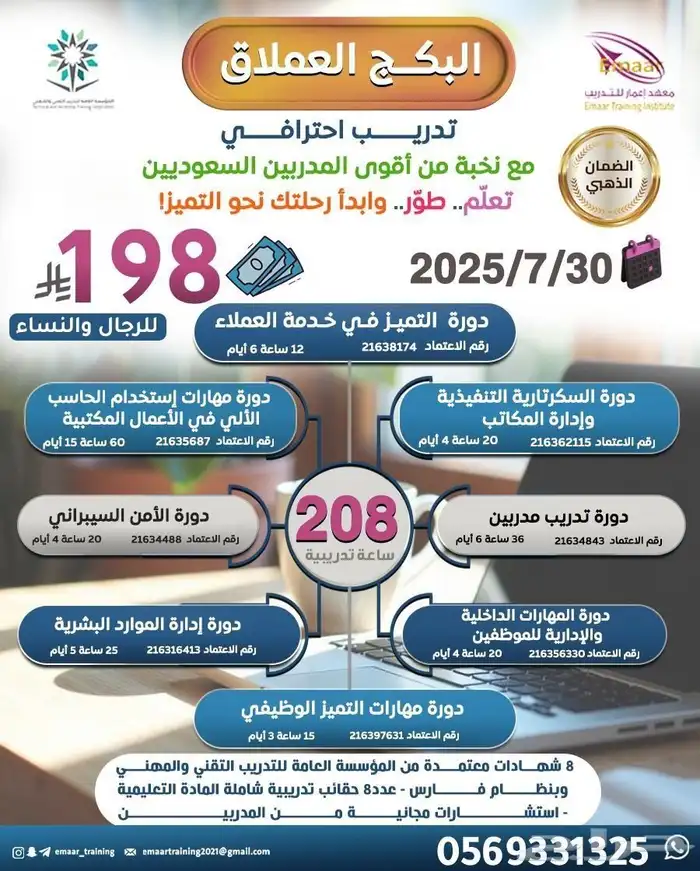 البكج العملاق استثمارك الحقيقي في مستقبلك 0