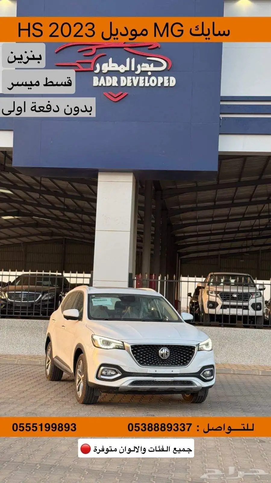 ام جي اتش اس 0