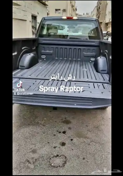 رش رابتر حوض امريكي جميع انواع الوانيت الامريكي 0
