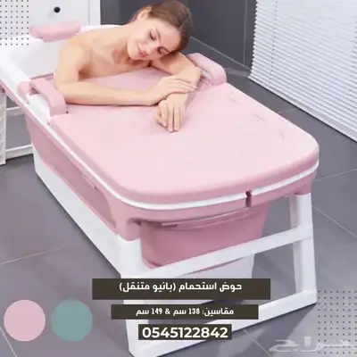 حوض استحمام متنقل (بانيو) 6