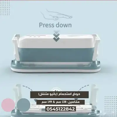 حوض استحمام متنقل (بانيو) 3