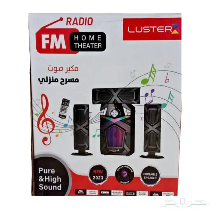 مسرح منزلي 3 سماعات لويستر LS-303 0