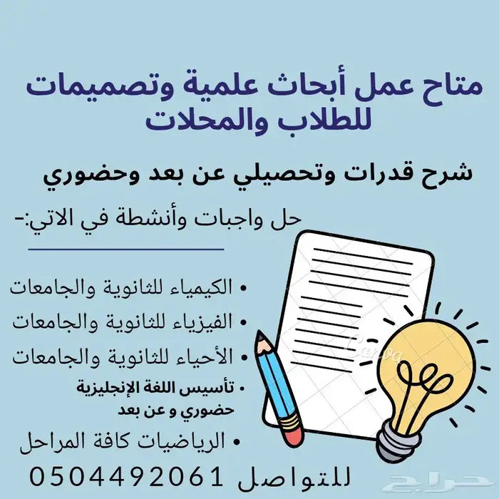 حل واجبات وعمل تصميمات وسيرة ذاتية وكافة الخدمات 1