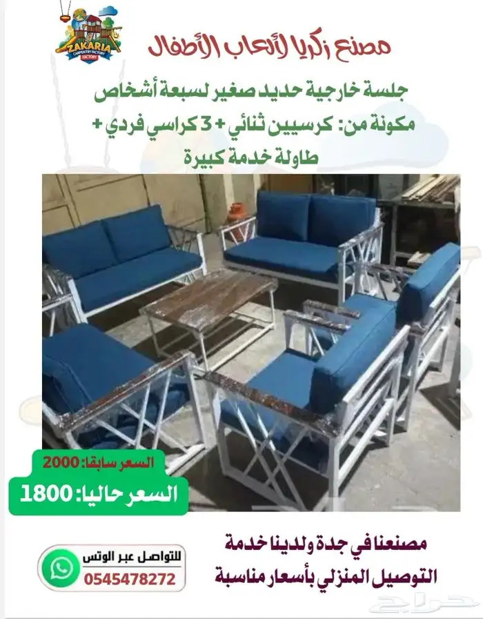 ألعاب أطفال وجلسات خارجية 23