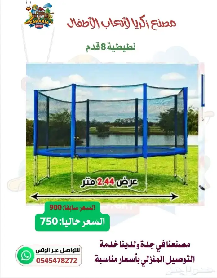 ألعاب أطفال وجلسات خارجية 10