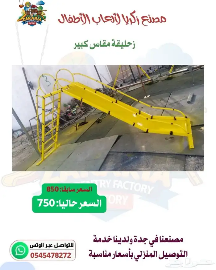 ألعاب أطفال وجلسات خارجية 18