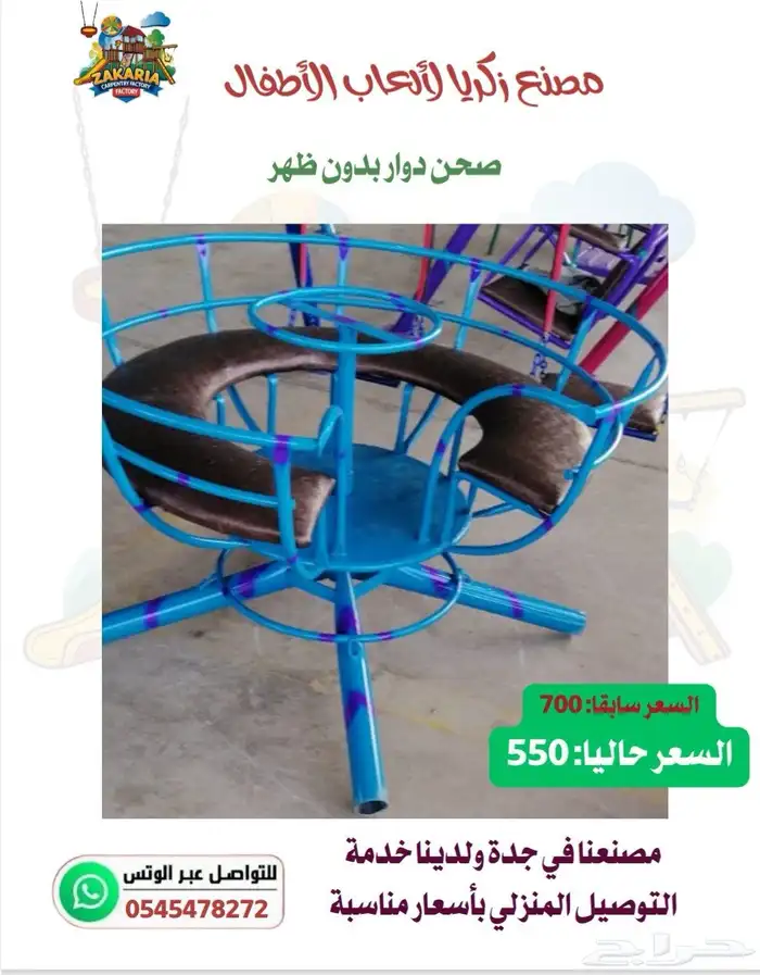 ألعاب أطفال وجلسات خارجية 14