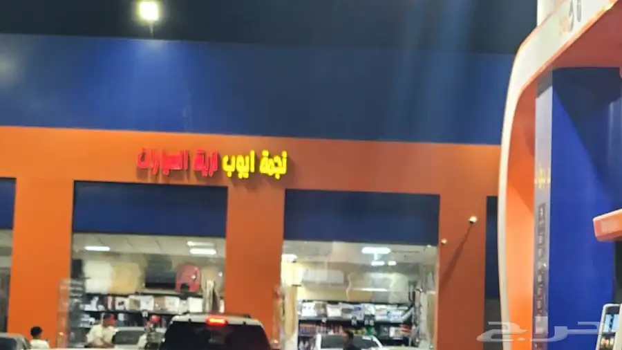 زينه سيارت تضليل أمريكي كوري 1