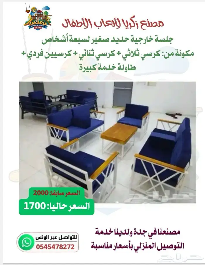 ألعاب أطفال وجلسات خارجية 26