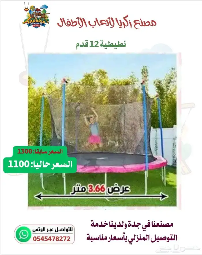 ألعاب أطفال وجلسات خارجية 12