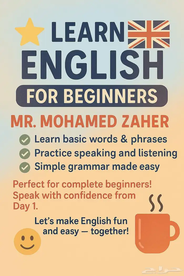 english teacher معلم لغة إنجليزية محايل عسير 4