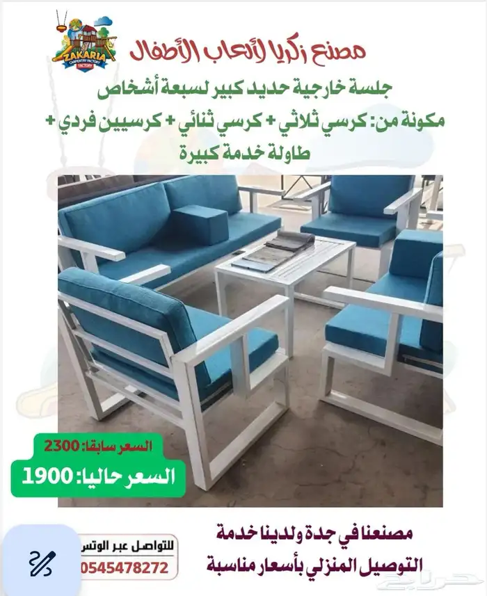 ألعاب أطفال وجلسات خارجية 22