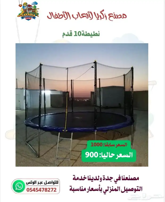 ألعاب أطفال وجلسات خارجية 11