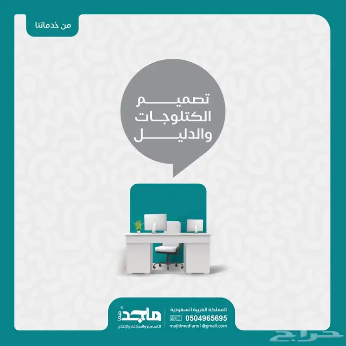 تصميم الكتلوجات والتقارير 0