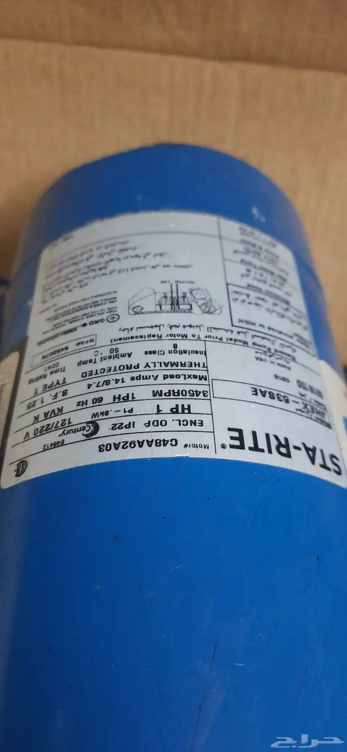 دينمو ماء سمنان أمريكي 2