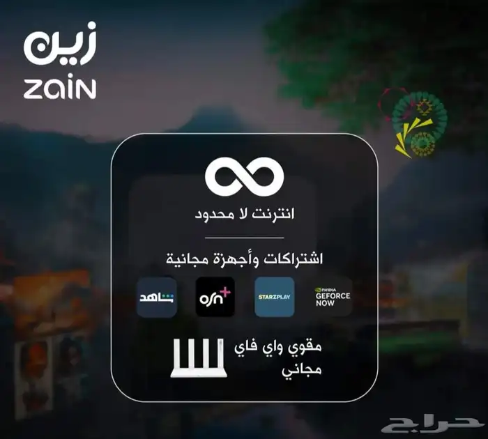 باقات 5g المنزليه 2