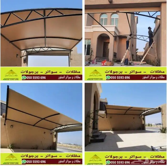 مظلات سيارات سواتر 3
