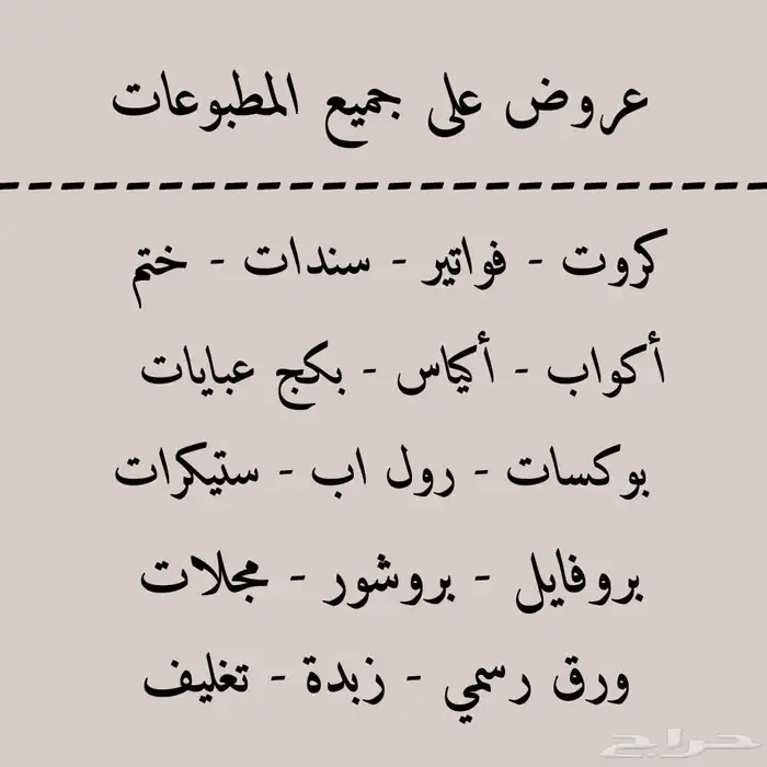 عروض خصومات طباعه مطبوعات بأفضل الأسعار 0
