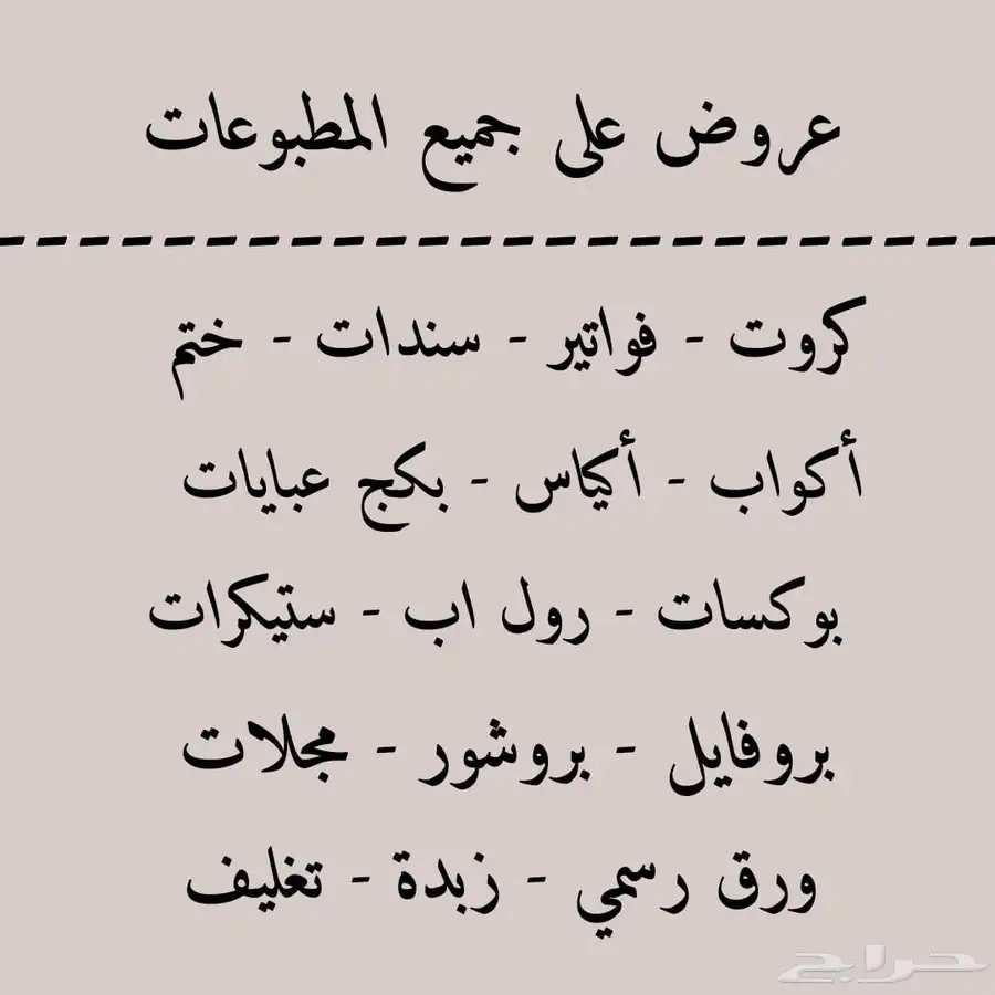 عروض خصومات طباعه مطبوعات بأفضل الأسعار 0