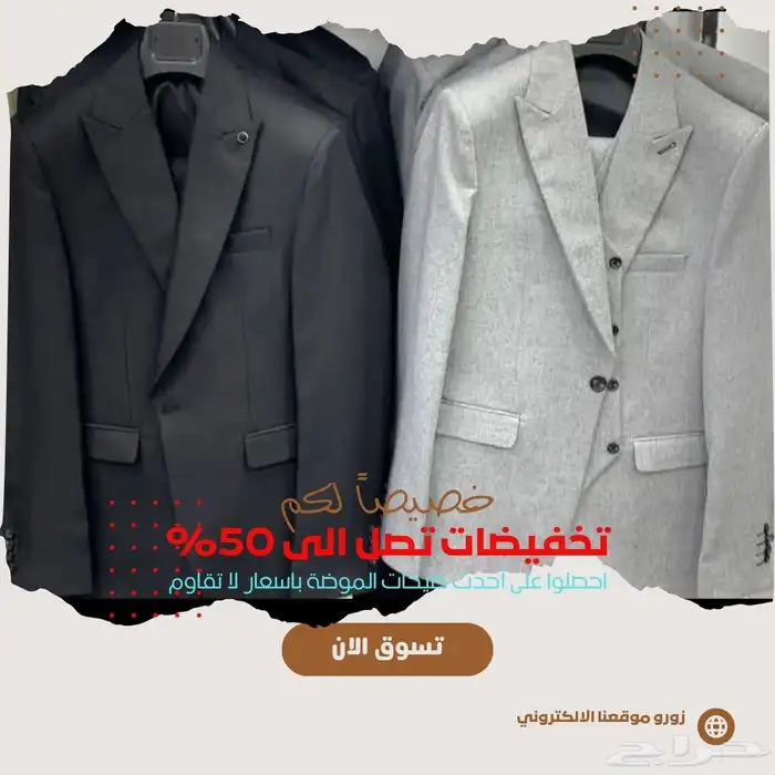 بدل وبليزرات 0