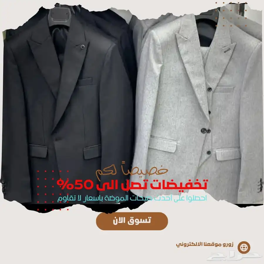 بدل وبليزرات 0