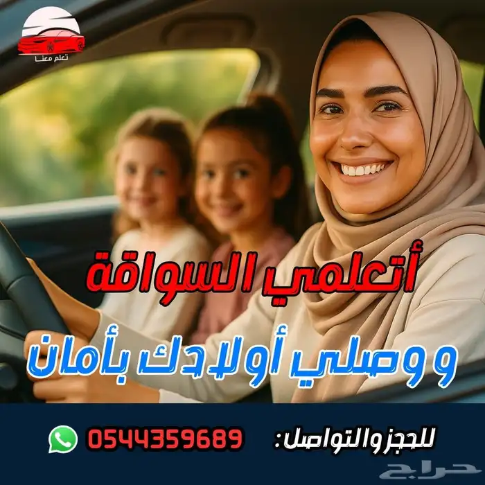 مدربه معتمده الرياض 0