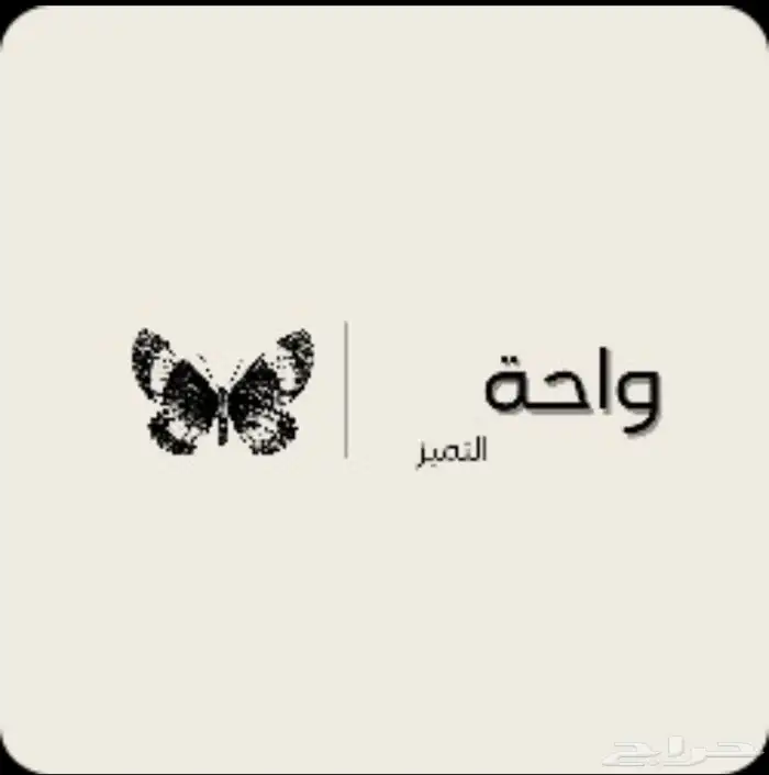 اعلانات لوقو cv عربي CV EN 3