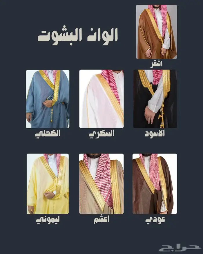 هدية البكج الملكي هدايا تجملك 8