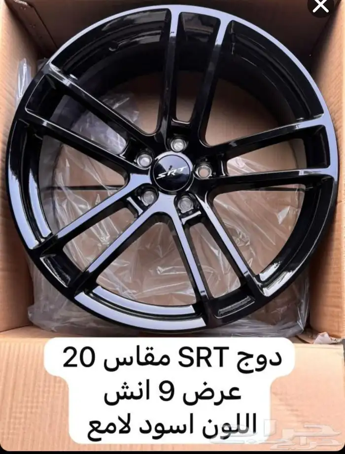 جنوط دوج جميع الموديلات 12