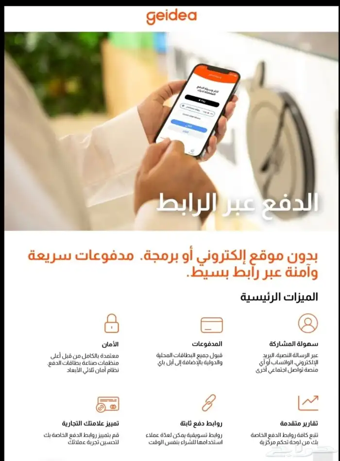 اجهزة نقاط البيع من جيديا مدي 2