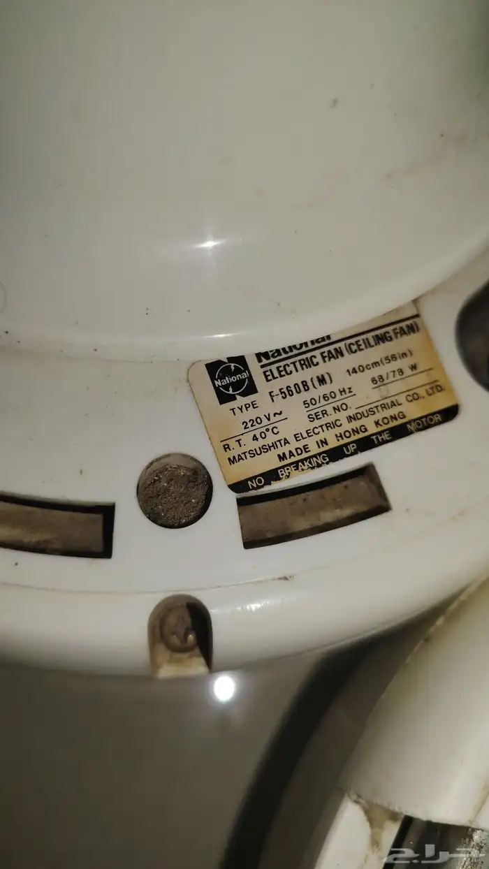 8مروحه سقف متوفر اكثر كمان نظيف من شركه National 2