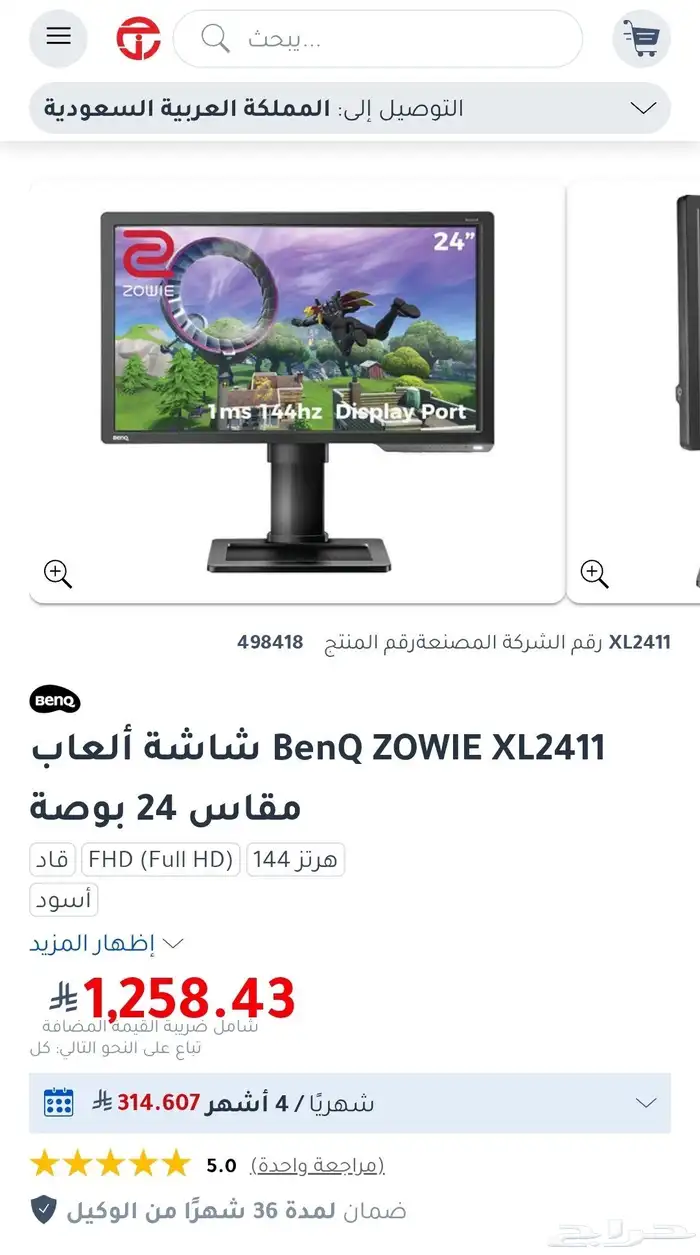 شاشة قيمنق 144 هرتز BENQ 1